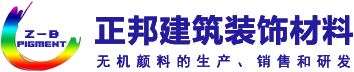 常德市正邦建筑装饰材料有限公司